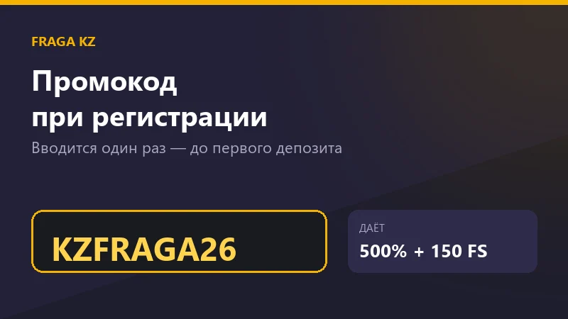 Ввод промокода KZFRAGA26 в форме регистрации Fraga Casino