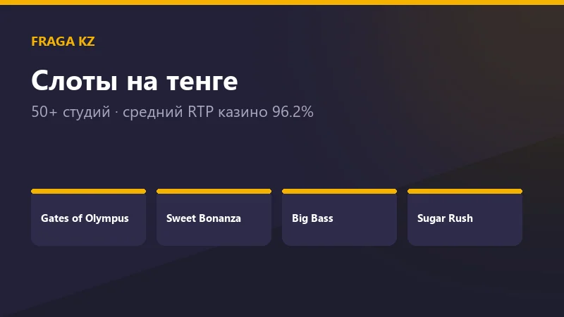 Лобби слотов Fraga Casino со ставками в тенге